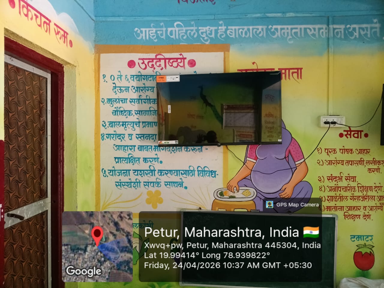 अंगणवाडी – सुविधा