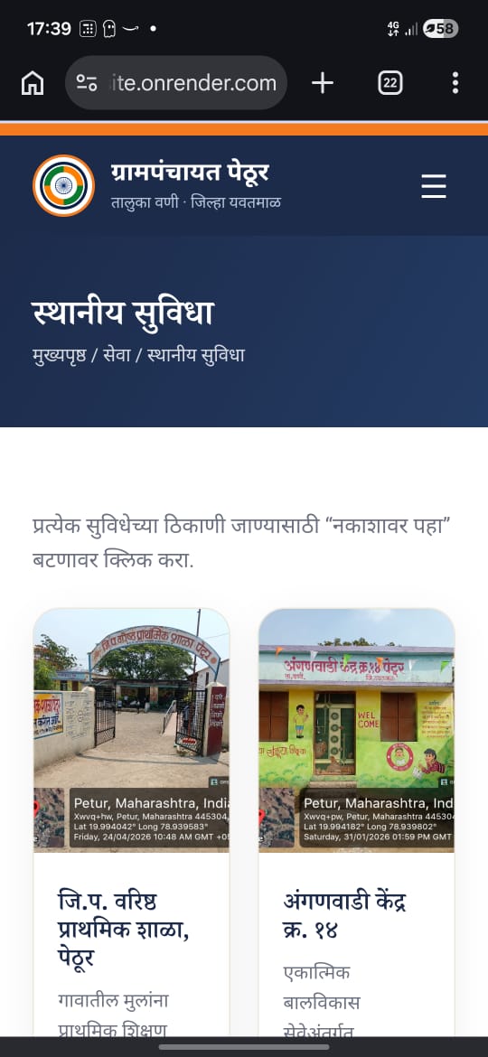 हनुमान मंदीर
